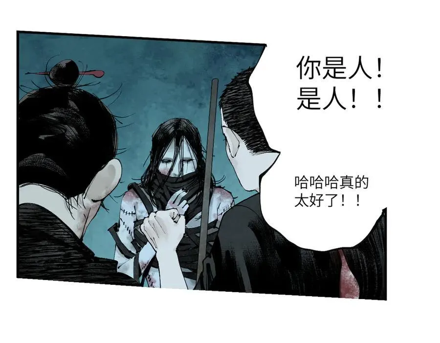 第三十二回 深渊 第203页