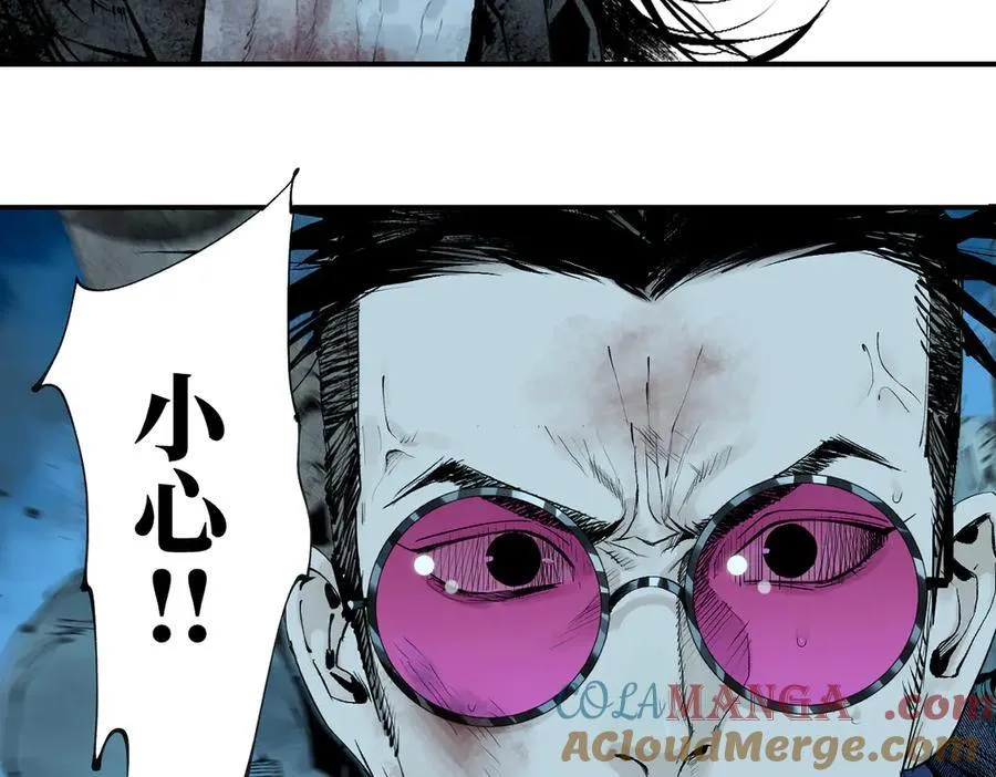 第三十二回 深渊 第205页