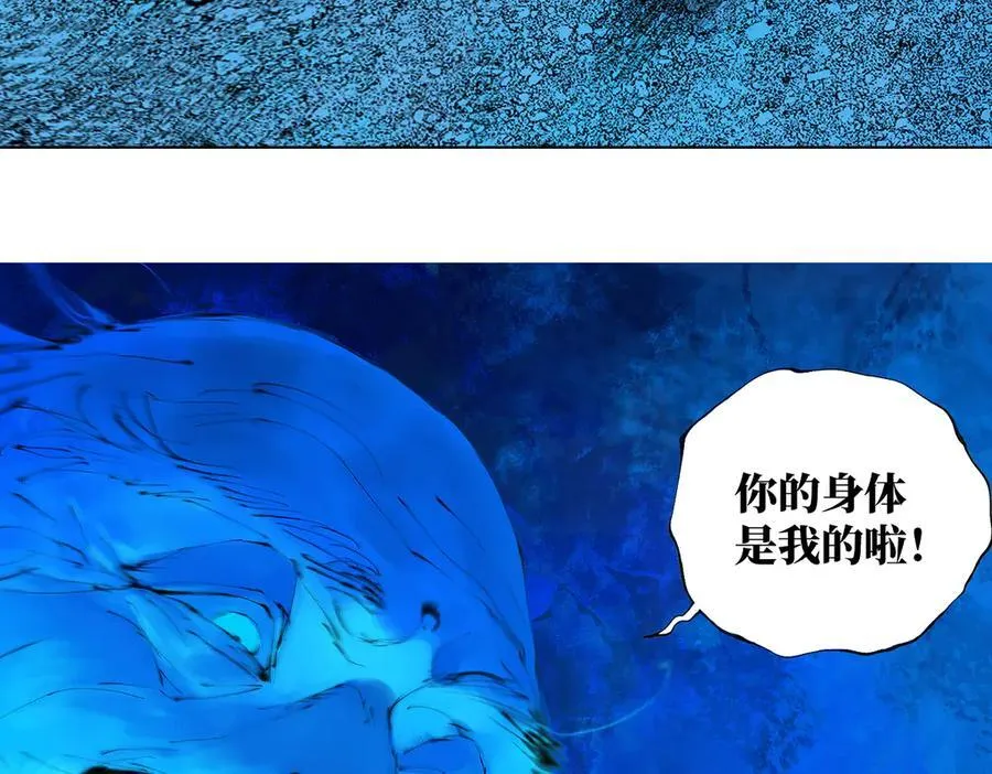第三十二回 深渊 第240页