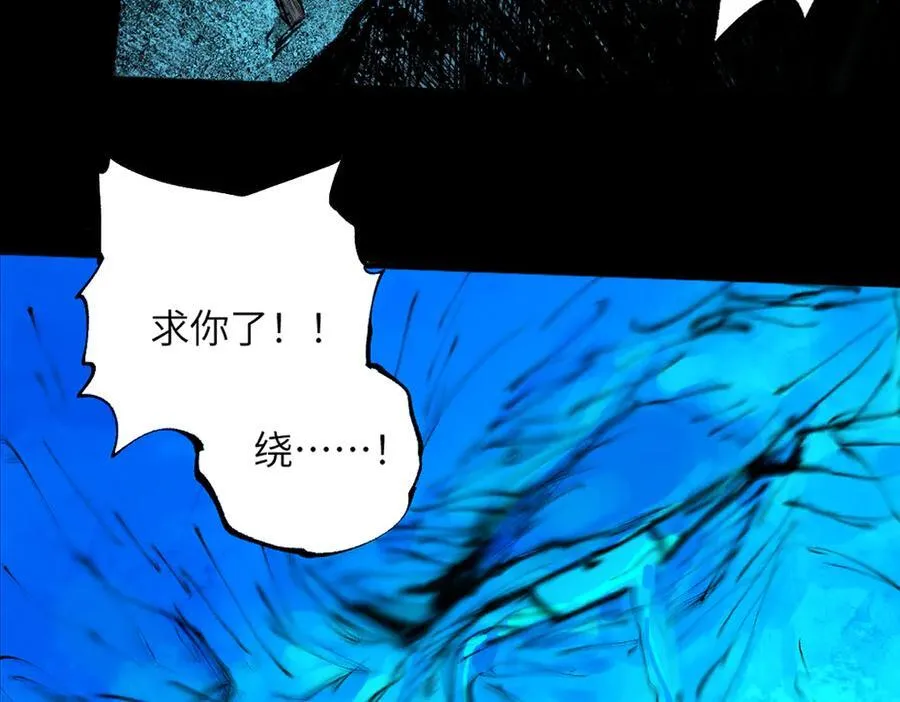 第三十二回 深渊 第272页