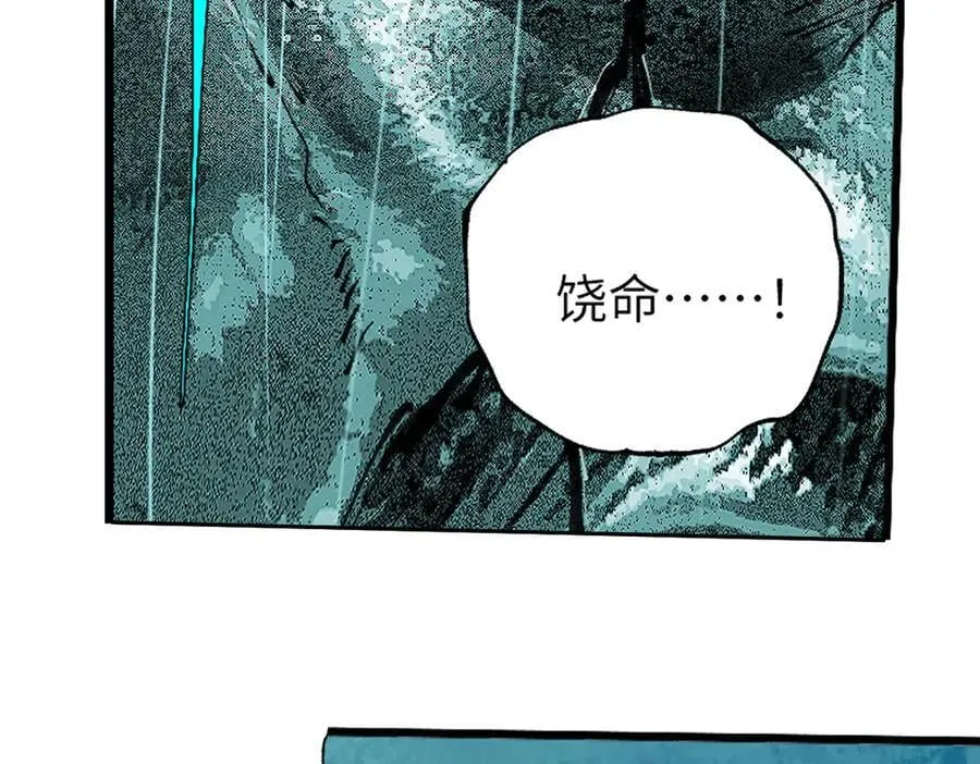 第三十二回 深渊 第275页