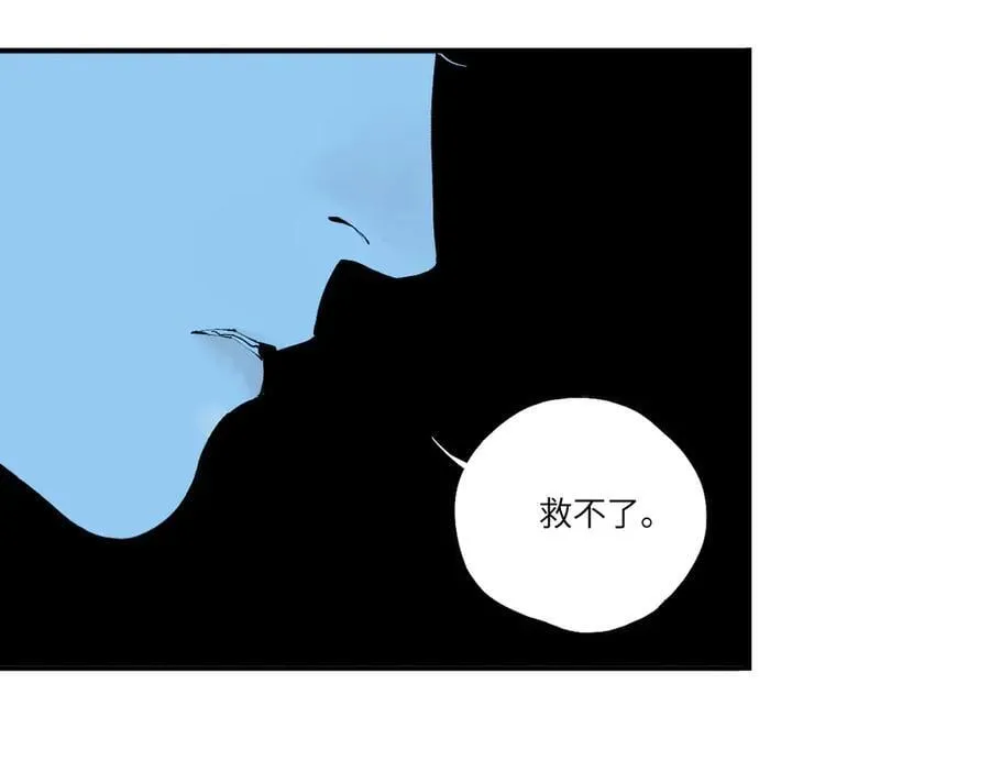 第三十二回 深渊 第334页