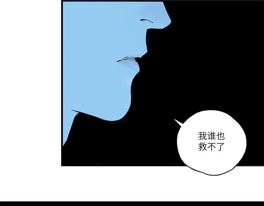 第三十二回 深渊 第335页