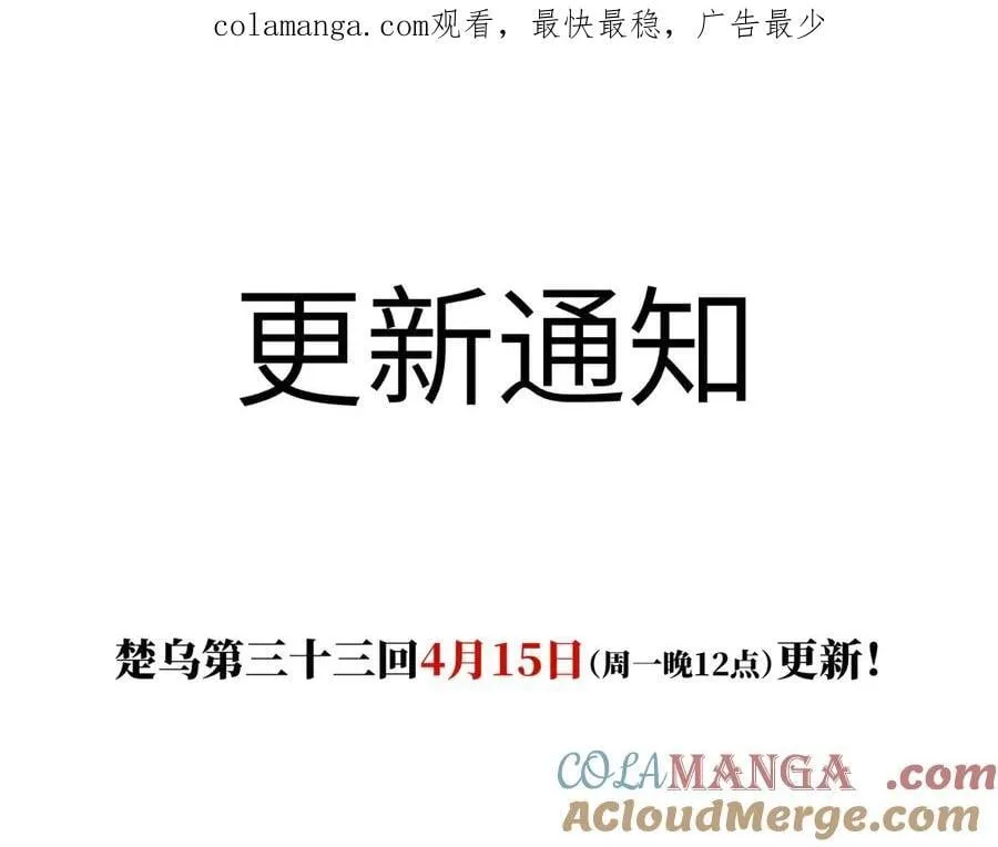 更新通知 第1页