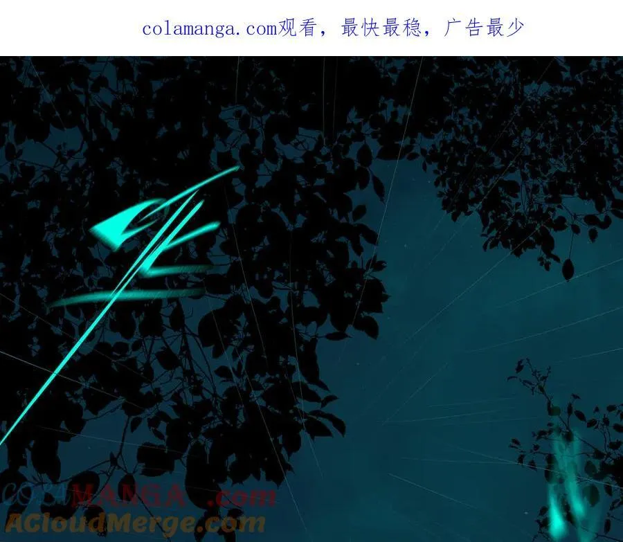 第三十三回 援军与归途 第1页