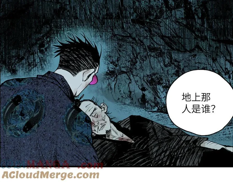 第三十三回 援军与归途 第17页