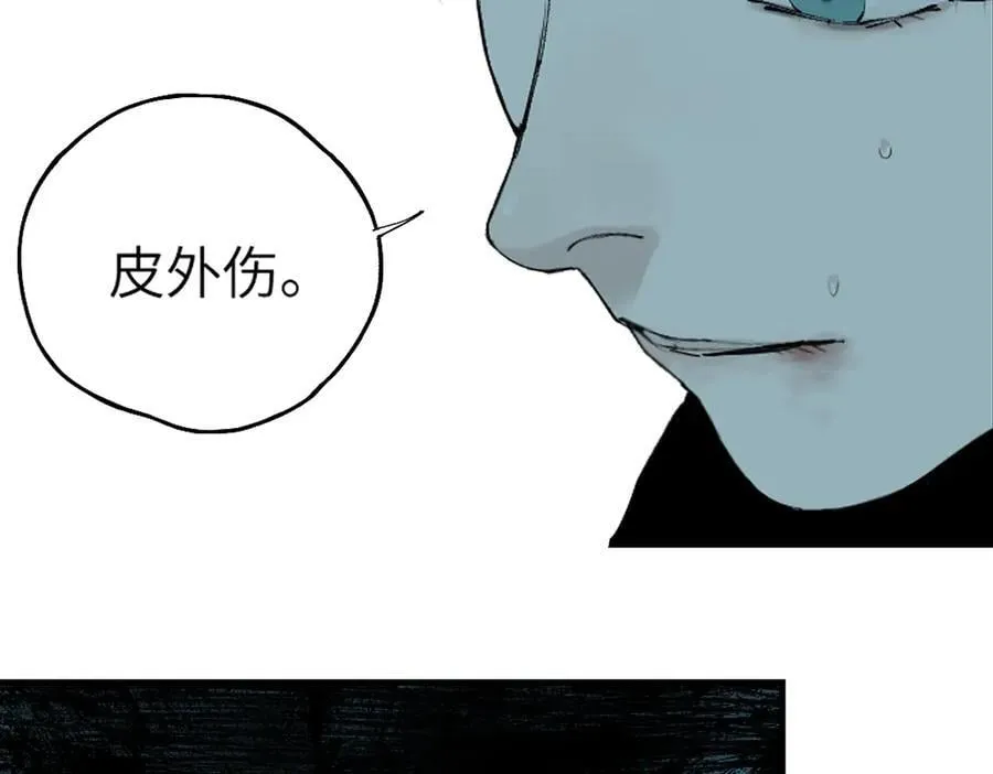 第三十三回 援军与归途 第59页