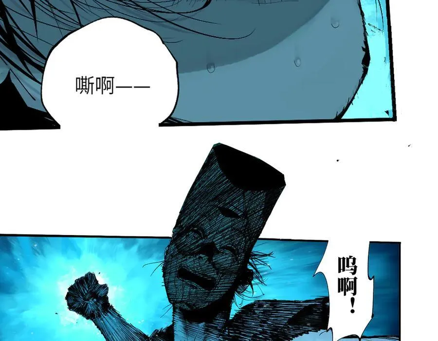 第三十三回 援军与归途 第98页