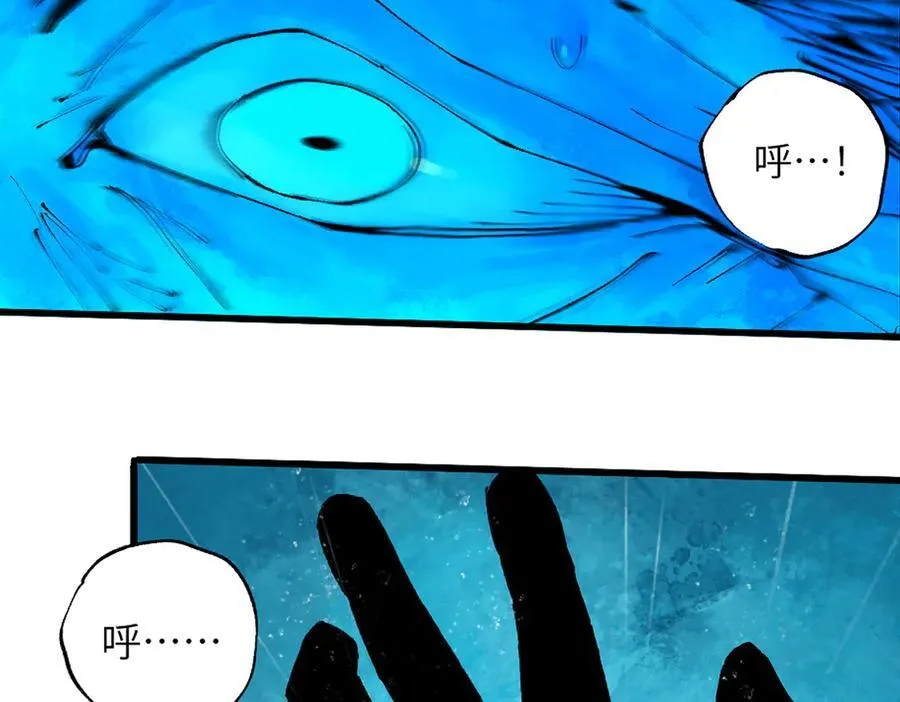 第三十三回 援军与归途 第111页