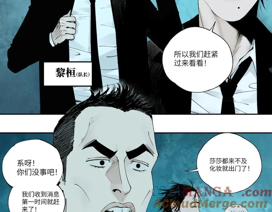 第三十三回 援军与归途 第145页