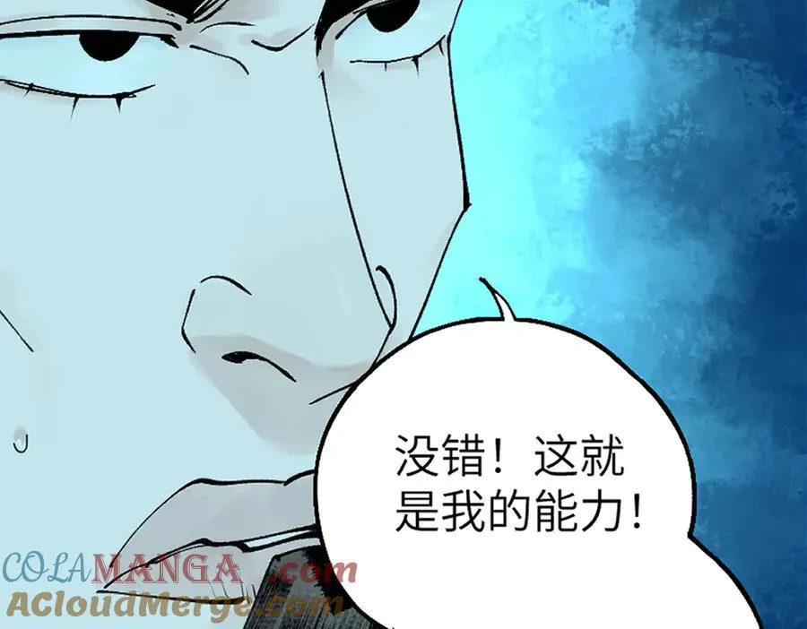 第三十三回 援军与归途 第161页