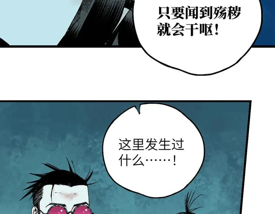 第三十三回 援军与归途 第162页