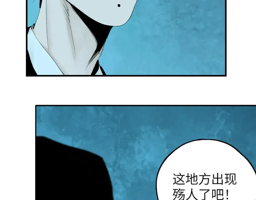 第三十三回 援军与归途 第194页