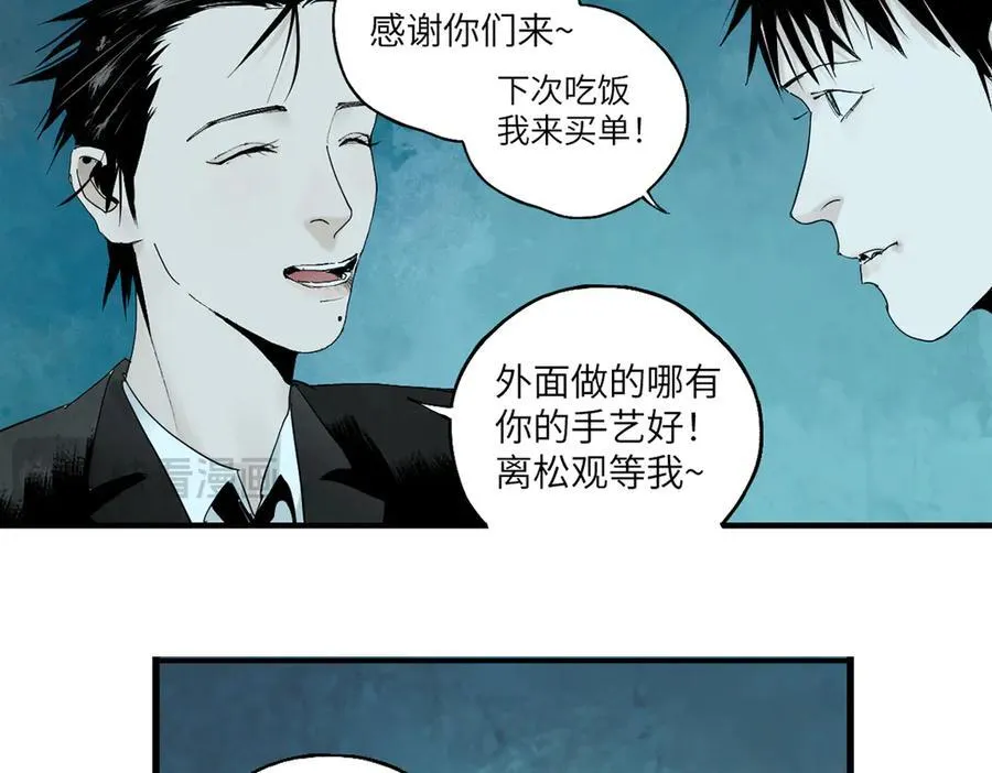 第三十三回 援军与归途 第212页