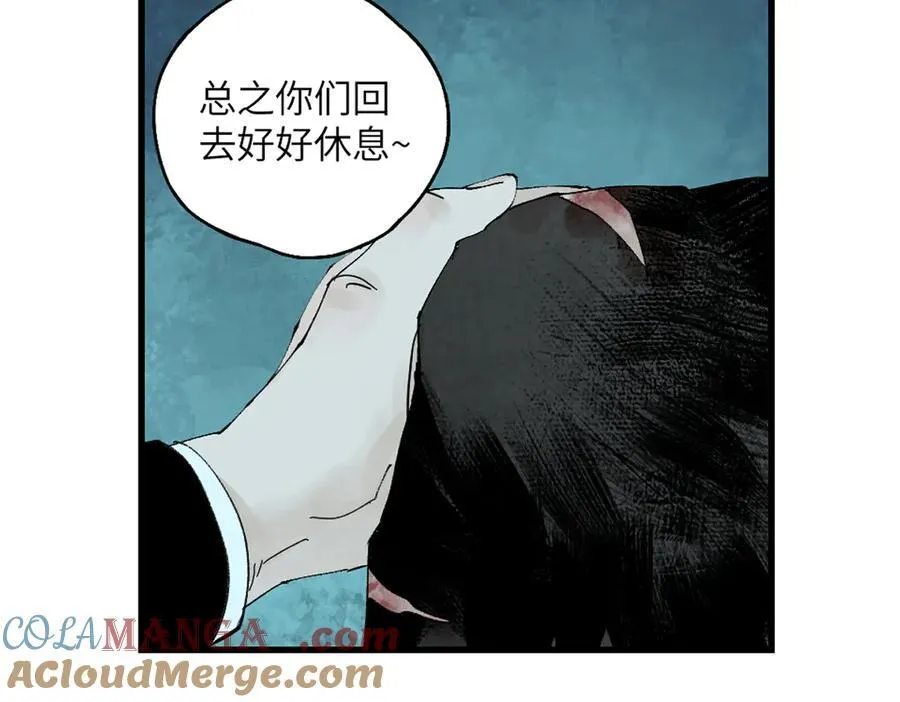 第三十三回 援军与归途 第213页
