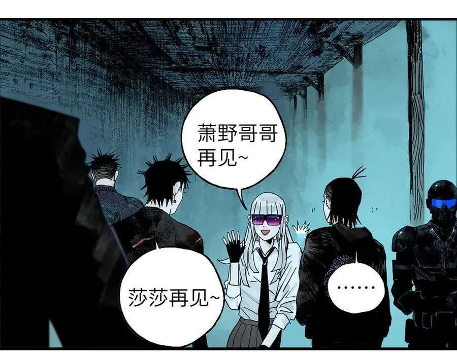 第三十三回 援军与归途 第219页