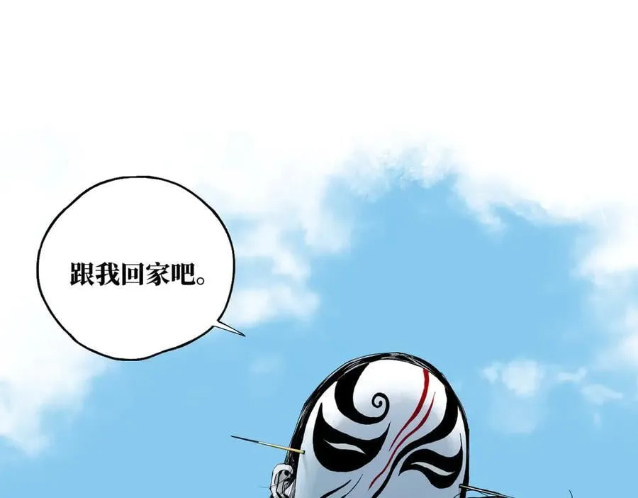 第三十三回 援军与归途 第291页