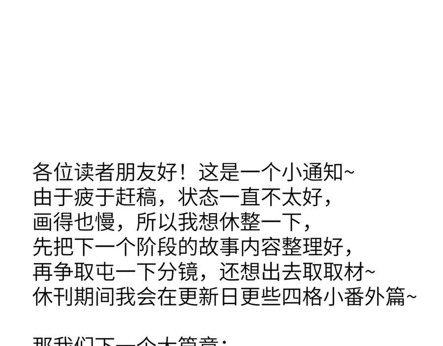 第三十三回 援军与归途 第294页