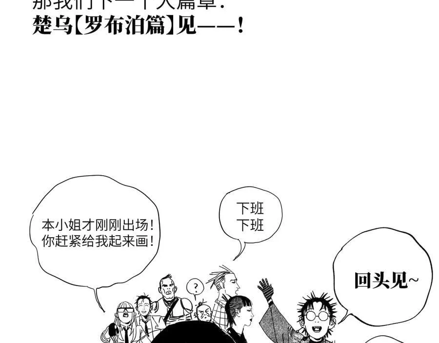 第三十三回 援军与归途 第295页