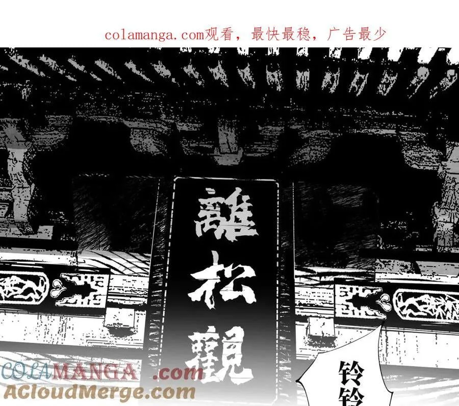 小番外之：楚乌的日常 第1页