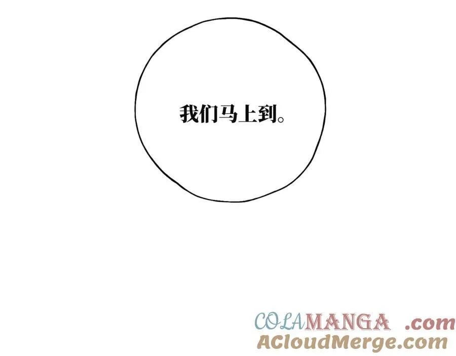 小番外之：楚乌的日常 第5页