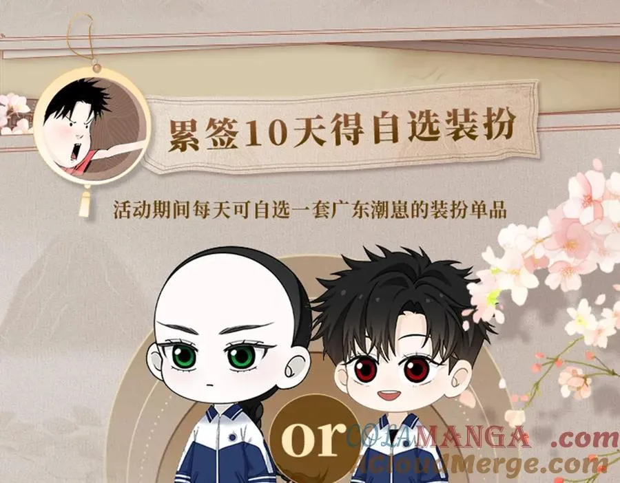 《谷围南亭》漫崽上线！ 第3页