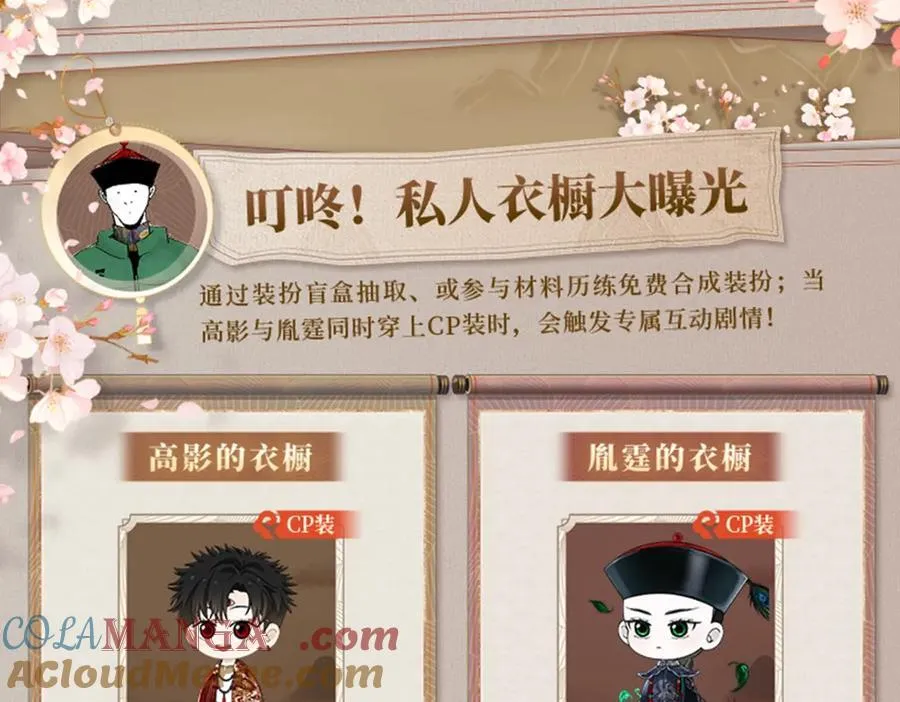 《谷围南亭》漫崽上线！ 第5页