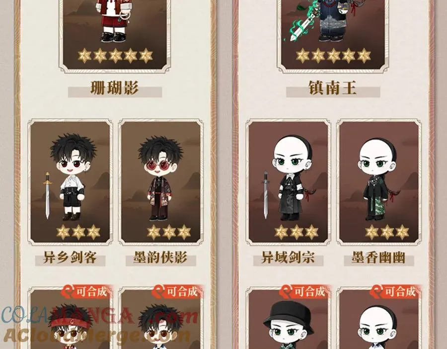《谷围南亭》漫崽上线！ 第6页