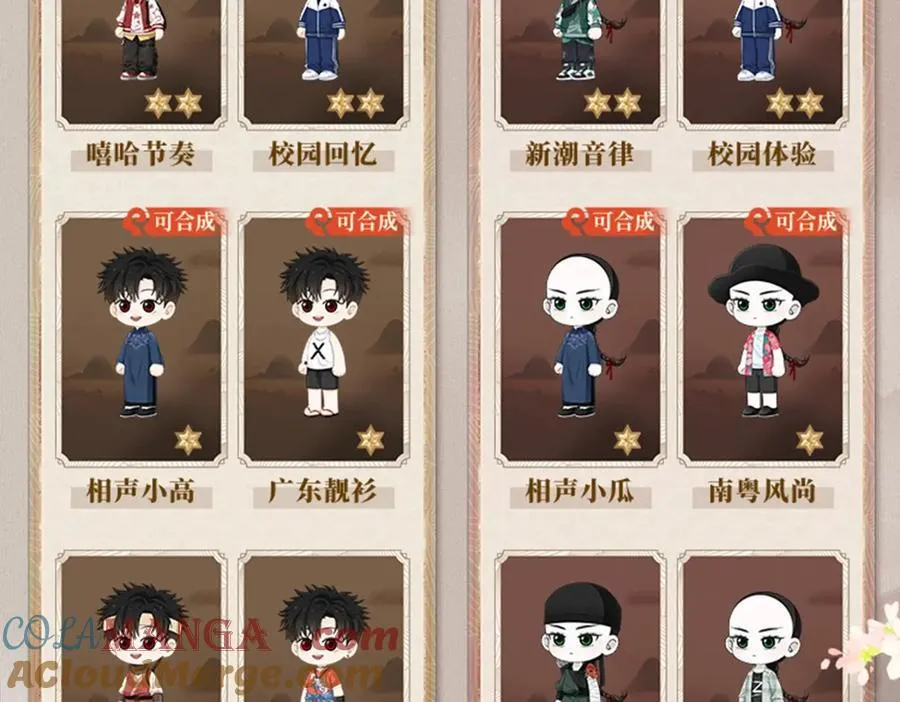 《谷围南亭》漫崽上线！ 第7页