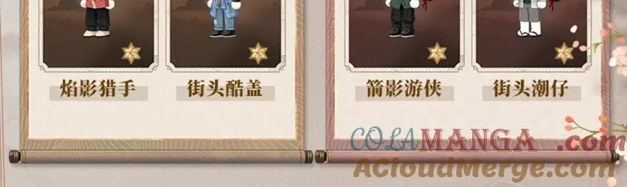 《谷围南亭》漫崽上线！ 第8页