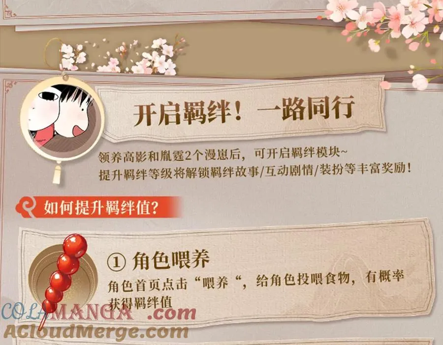 《谷围南亭》漫崽上线！ 第9页