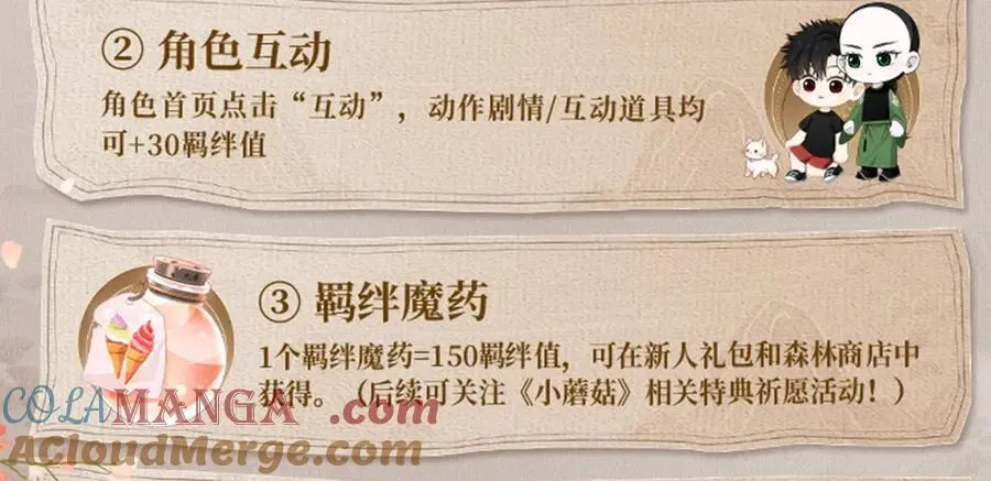 《谷围南亭》漫崽上线！ 第10页