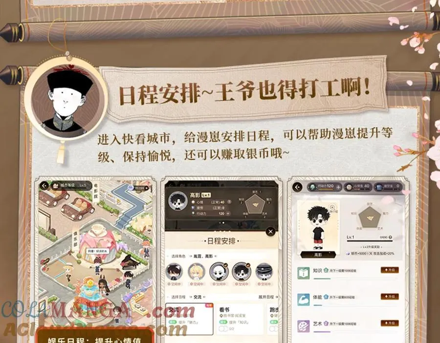 《谷围南亭》漫崽上线！ 第13页