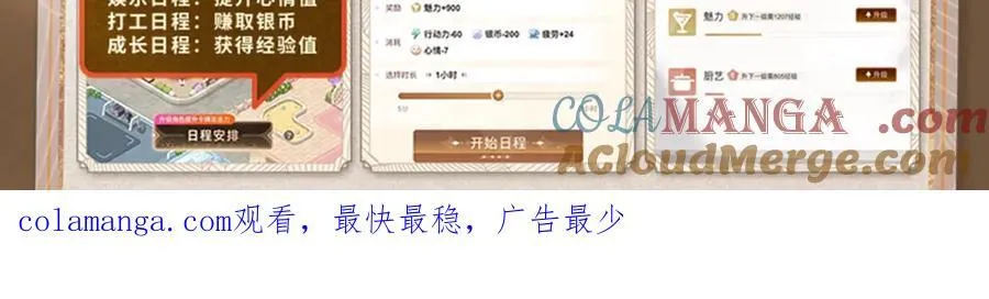 《谷围南亭》漫崽上线！ 第14页