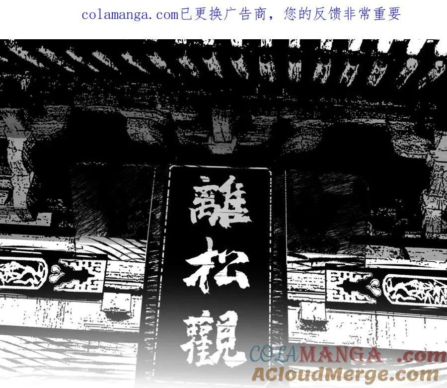 小番外之：张炸的变化 第1页