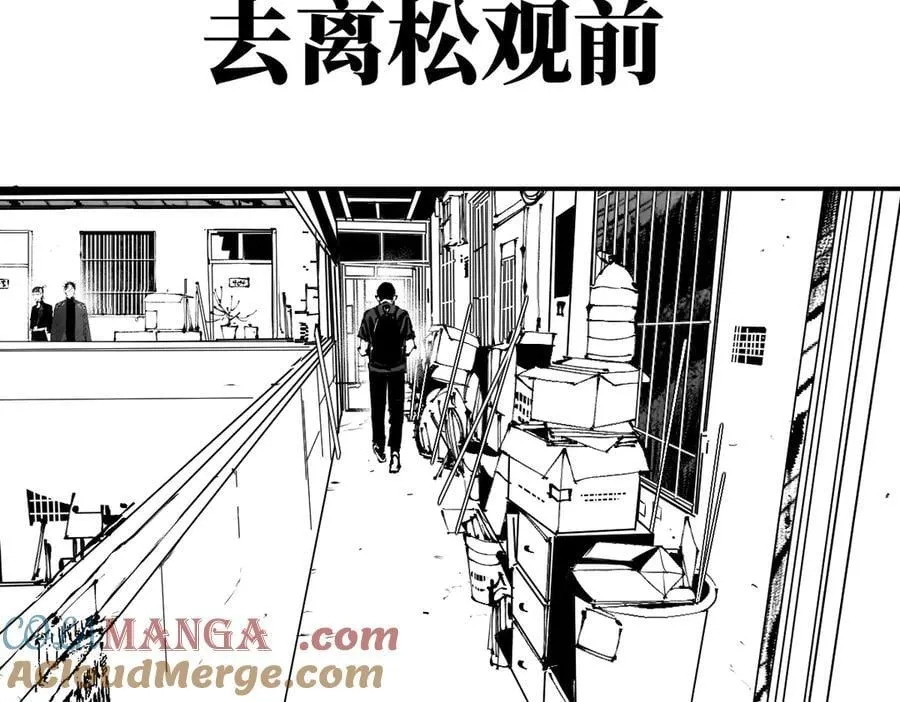 小番外之：张炸的变化 第3页