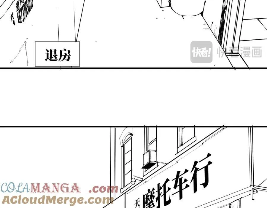 小番外之：张炸的变化 第4页