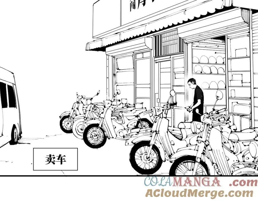 小番外之：张炸的变化 第5页