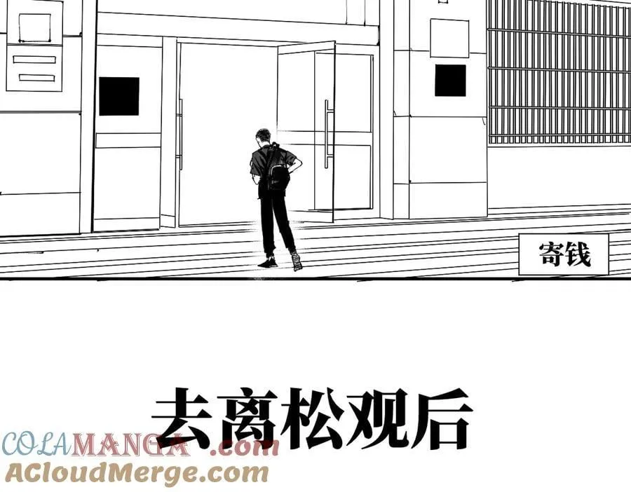 小番外之：张炸的变化 第7页