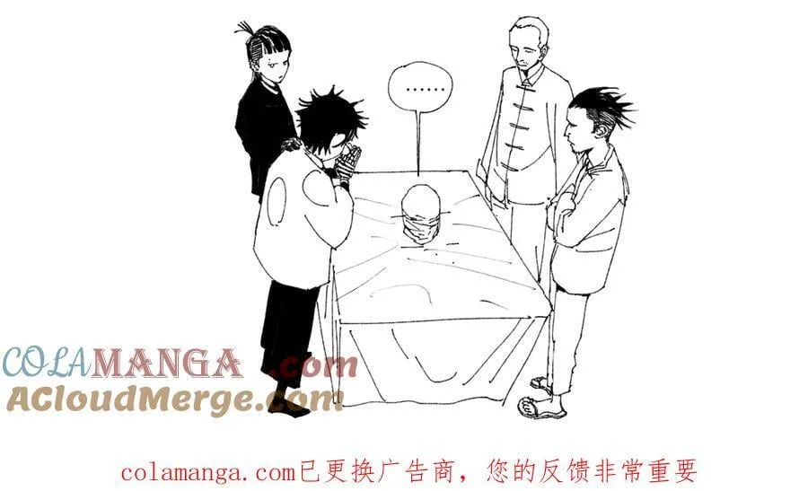小番外之：张炸的变化 第11页