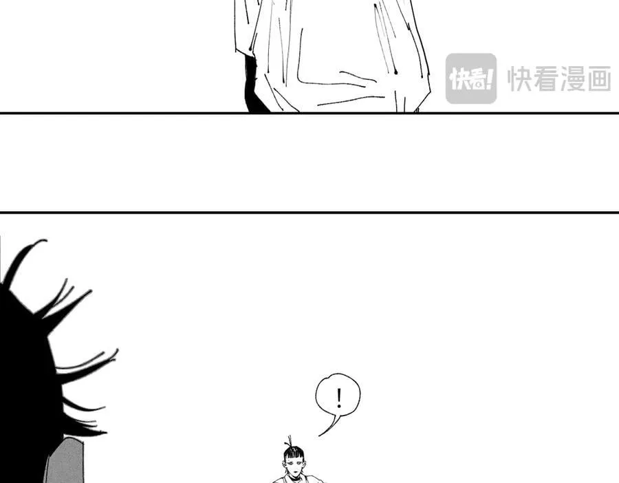 小番外之：离松观的日常(二) 第8页