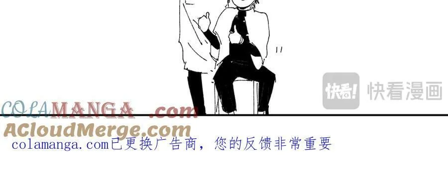 小番外之：离松观的日常(二) 第17页
