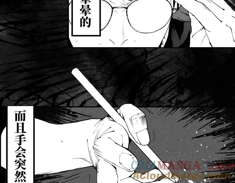 小番外之：上门服务 第5页