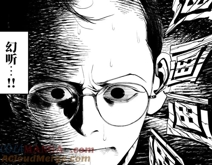 小番外之：上门服务 第9页