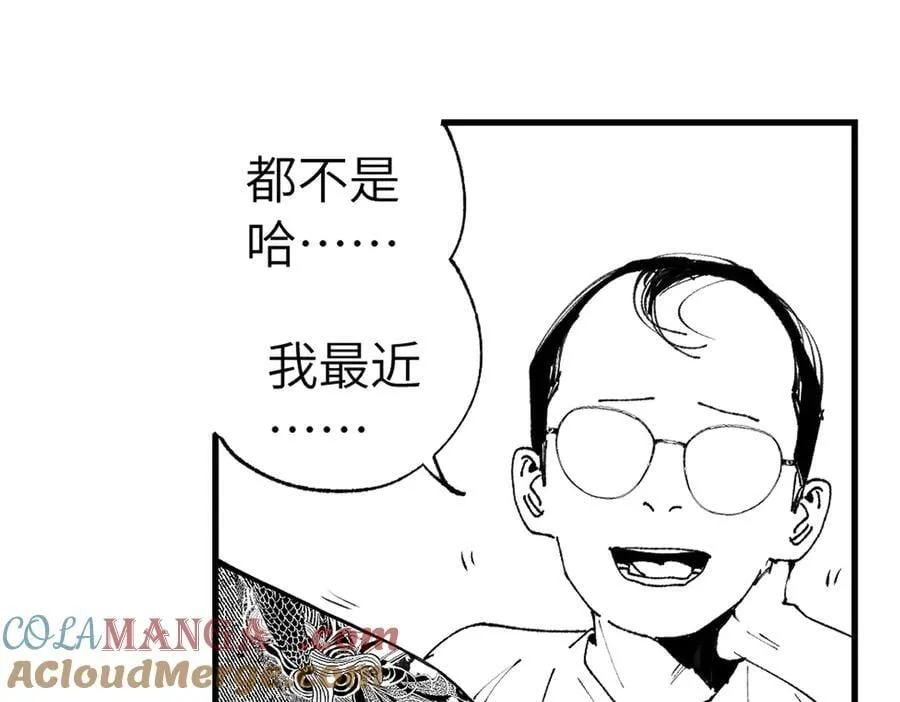 小番外之：上门服务 第21页