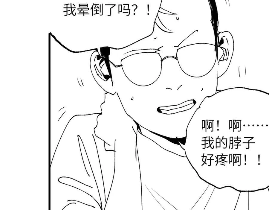 小番外之：上门服务 第70页