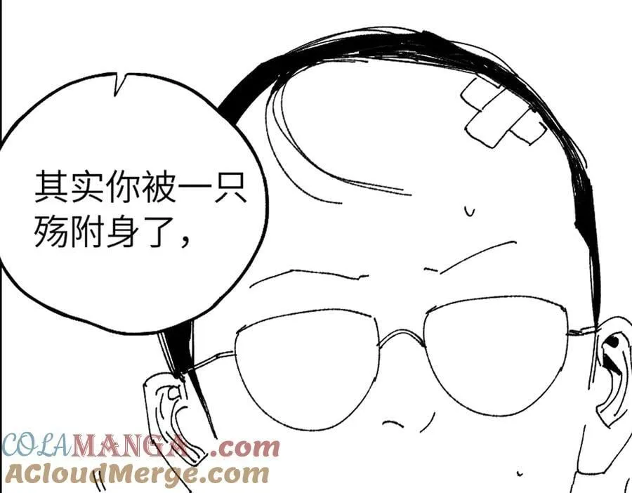 小番外之：上门服务 第73页