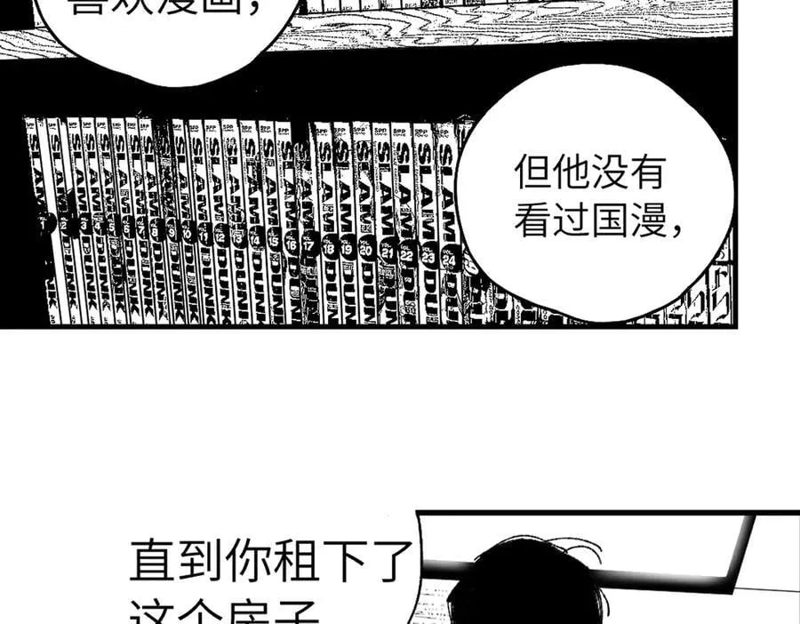 小番外之：上门服务 第84页