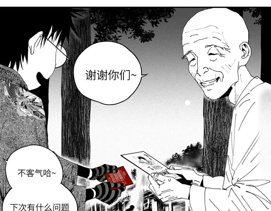 小番外之：上门服务 第116页