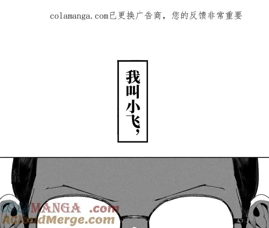 小番外之：楚乌的日常（四） 第1页